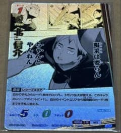 Thumbnail of 2379．ハイキュー バボカ SP 北