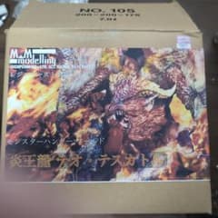ガレージキット　モンスターハンター　テオ・テスカトルのサムネイル