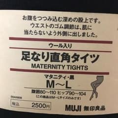 専用※マタニティー タイツ 黒のサムネイル
