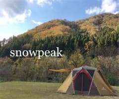 値下げ◎送料込◎snowpeak スノーピーク リビングシェル TP-622のサムネイル