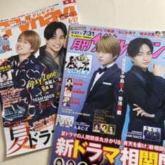 月刊TVnavi 月刊ザ・テレビジョン 2冊セットのサムネイル