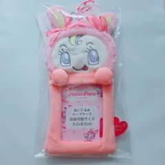 ナルミヤハッピーパーク ベリエちゃん ぬいぐるみカードケース トレカ