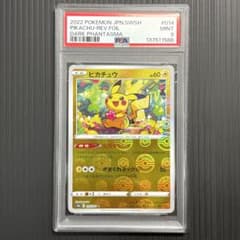 PSA9 ピカチュウ ミラー 014/071 S10a JP ダークファンタズマ - メルカリ
