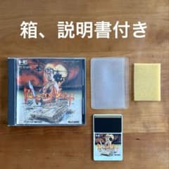 PCエンジン ならず者戦闘部隊ブラッディウルフ HuCARDゲームソフト 