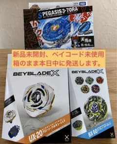 新品 ベイブレードX グローリーワルキューレ ストームペガシスBX50