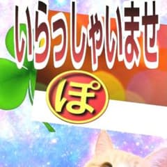 ポッポ屋 様 ＆ 招き猫の絵！！のサムネイル