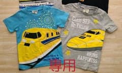 チコさま専用　ドクターイエロー新幹線　Tシャツ　2枚セット　80 90のサムネイル