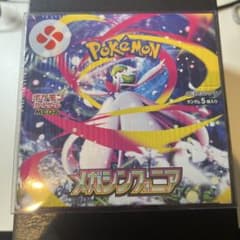 【シュリンク付き】ポケモンカードゲーム メガシンフォニア 1BOXのサムネイル