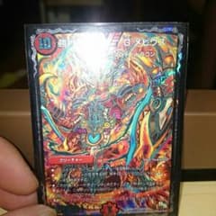 デュエルマスターズ専用のサムネイル