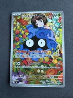 エリカのモンジャラ MEGA スタートデッキ100 バトルコレクション 743