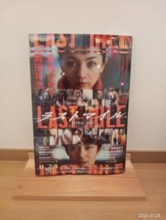 映画「ラストマイル」公式本のサムネイル