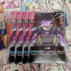 ガンダムカードゲーム 人の業 4枚セット プロモ - メルカリ