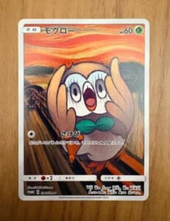 モクロー PROMO SM-Pプロモカード 290/SM-P - メルカリ