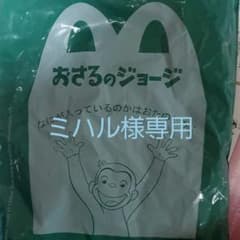 リュックサックのサムネイル