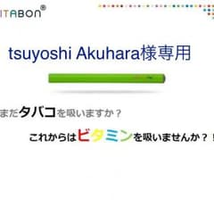 ビタボン バニラのサムネイル