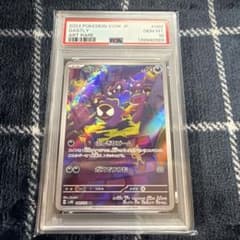 PSA10】ゴース AR SV5K ワイルドフォース 080/071 - メルカリ