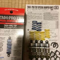 1/10RC TA04proTRFダンパーのサムネイル