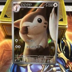 ポケモンカード オオタチ AR 20枚セット SV9 バトルパートナーズ ポケモンカード オオタチ AR 20枚セット SV9 バトルパートナーズ