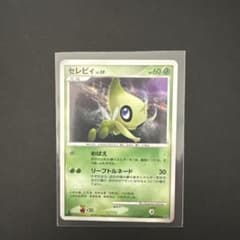 【1stED】ポケモンカード セレビィ LV.39 キラ DP2 湖の秘密のサムネイル