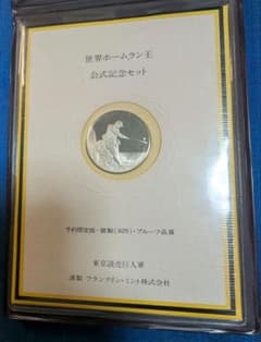 王貞治 世界ホームラン王公式記念セット1977年 - メルカリ