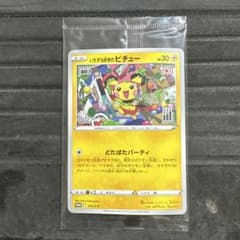 ピチュー 修正版 でんげき Neo 金銀新世界 ピチュー 修正版 でんげき Neo 金銀新世界 | Shop at Mercari from