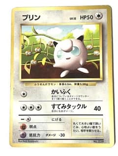 ポケモンカード プリン 旧裏面 希少 no.39 - メルカリ