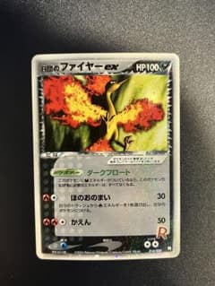 R団のファイヤー ex 構築済みデッキ ロケット団のファイヤー PK-SV10-015 ロケット団のファイヤーex RR | ポケモンカード,SV