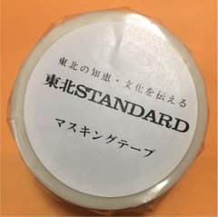 東北standard マスキングテープのサムネイル