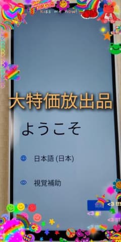 Libero 5G IV [A302ZT] 大特価で！！！のサムネイル