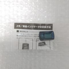 BRITA　液晶インジケータ　1個のサムネイル