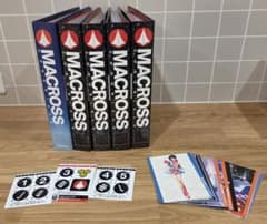 マクロスクロニクル旧版 全50号 バインダーセット 購読者限定ポスト