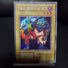 2人3脚ゾンビ