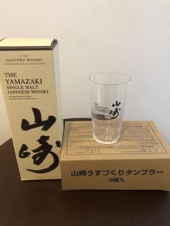 サントリー 山崎 シングルモルトウイスキー 700mlうすづくりタンブラー