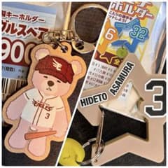 楽天イーグルス 浅村栄斗 #3 木製キーホルダー＆星型カラビナキーホルダーセットのサムネイル