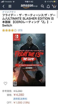 Switch版 13日の金曜日のサムネイル