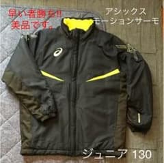 美品！アシックス☆モーションサーモ ネイビー×イエローウインドブレーカー  防寒のサムネイル