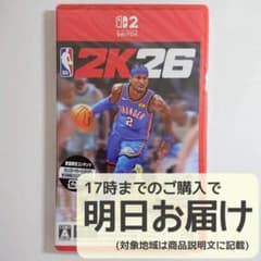 Switch2 NBA 2K26