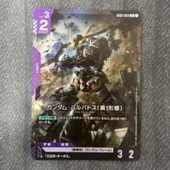 ガンダム・バルバトス(第1形態) LR ガンダムカードゲーム - メルカリ