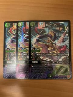 デュエルマスターズ PP-「P」 3枚セット - メルカリ