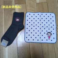 [신품 미사용] 치코 짱에 꾸짖는 양말 (25 ~ 27cm)과 수건 손수건 세트