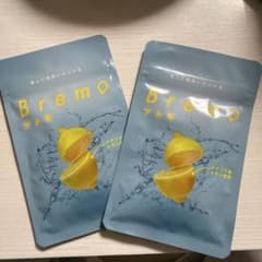 Bremo ブレモ 2袋セット - メルカリ