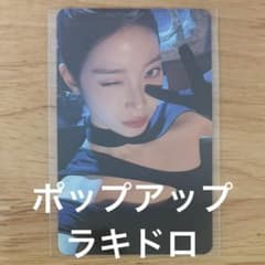LE SSERAFIM PUREFLOW ポップアップ ラキドロ カズハ - メルカリ