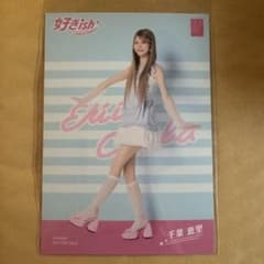 AKB48 千葉恵里 好きish 購入特典 繋がる!L版サイズ 生写真のサムネイル