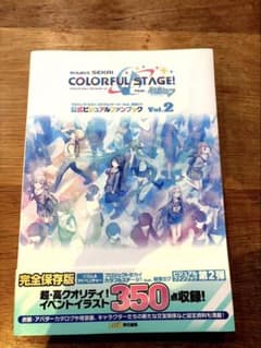 プロジェクトセカイ カラフルステージ! feat. 初音ミク 公式ビジュアルフ…のサムネイル