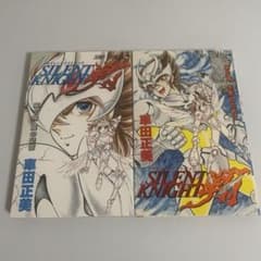 SILENT KNIGHT翔 サイレントナイトショウ 翔 全巻セット 車田正美