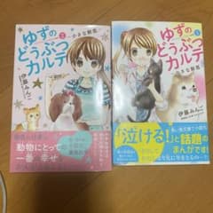 Capri様 リクエスト 2点 まとめ商品のサムネイル
