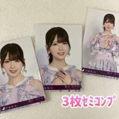 筒井あやめ 生写真 My respect アルバム 封入 乃木坂46 セミコンプ 匿名/乃木坂46 筒井あやめ My respect 封入 生写真3枚 セミコンプ