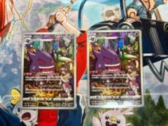 ポケモンカード  ゲンガーchrのサムネイル