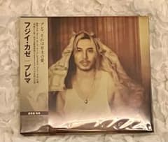 藤井風　Prema プレマ　CD 通常盤【シリアル無し】のサムネイル