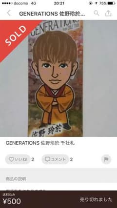 千社札のサムネイル